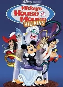 米奇家族的万圣历险