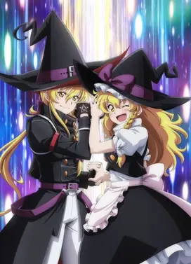 幻想万华镜 幻想乡时间作战之章