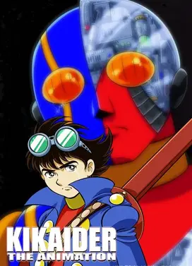 人造人间Kikaider