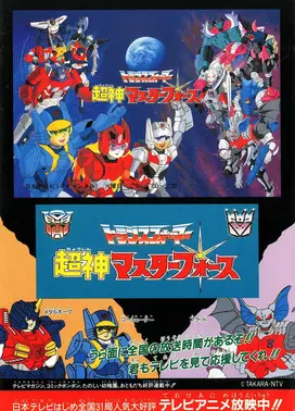 变形金刚:隐者战士