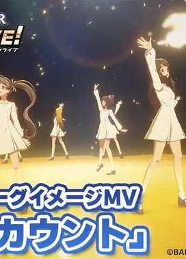 【动画】【百万现场！】动画序章印象MV「セブンカウント」【偶像大师】