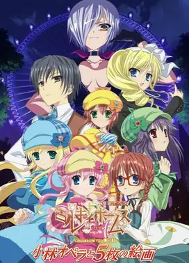 侦探歌剧 少女福尔摩斯 Alternative ONE