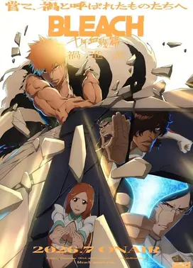 死神 千年血战篇-祸进谭-