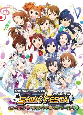 偶像大师 闪耀祭典