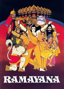 罗摩衍那:罗摩王子的传说