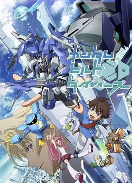 高达创形者