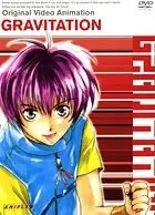 万有引力OVA