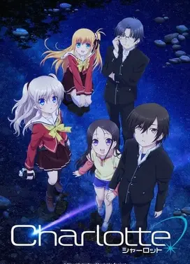 夏洛特