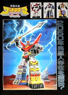 宇宙大帝神圣西格玛