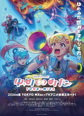 BanG Dream! YUME∞MITA