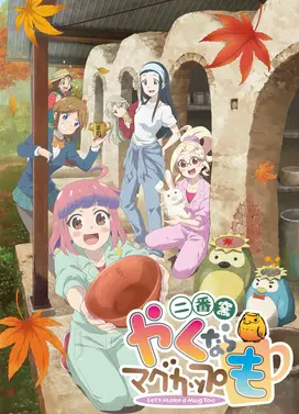 如果烧陶的话也做个马克杯吧 二番窑