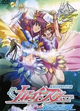 百变之星 崭新之翼 EXTRA STAGE 不笑的公主