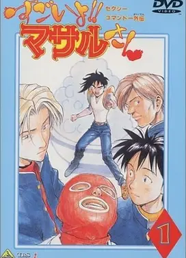 性感突击队 外传