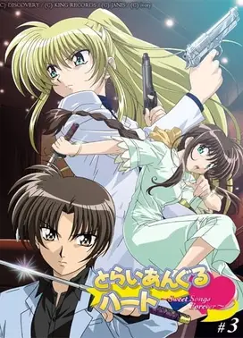 三角心 ~Sweet Songs Forever~