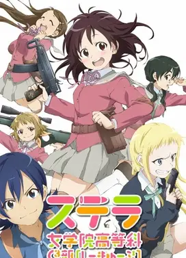 斯特拉女子学院高等科C3部