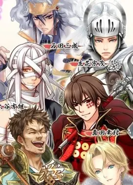 战国☆天堂-极-