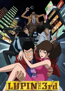 鲁邦三世 第二期