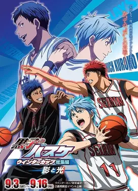 黑子的篮球 Winter Cup总集篇 ~影与光~