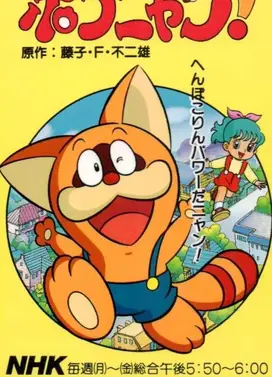 叮当猫