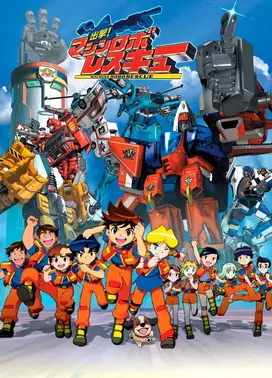 出击!机器人救援队