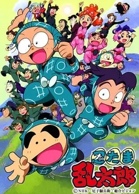 忍者乱太郎 1期