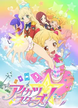 偶像活动Stars