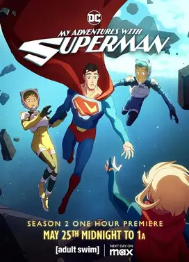 我与超人的冒险 第二季