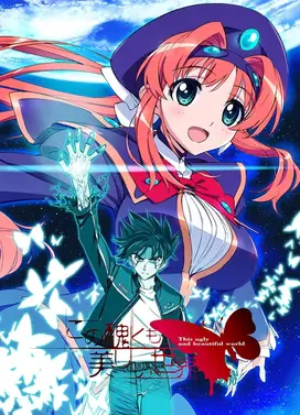 这丑陋又美丽的世界