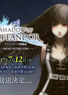 SHADOW OF LAFFANDOR ラファンドール国物語