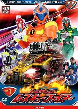 多米英雄 Rescue Fire