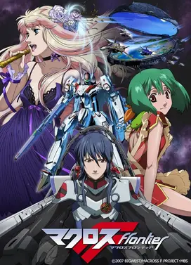 超时空要塞Frontier