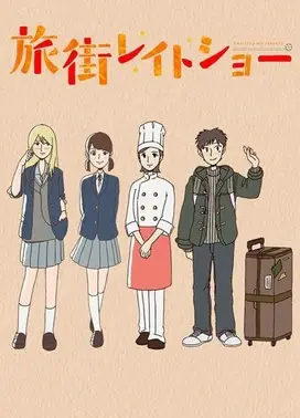 旅街晚间秀