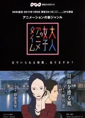 滑过河面的风