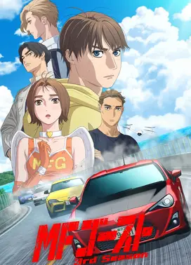 极速车魂 第三季