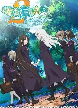 少女爱上姐姐 2人的Elder THE ANIMATION