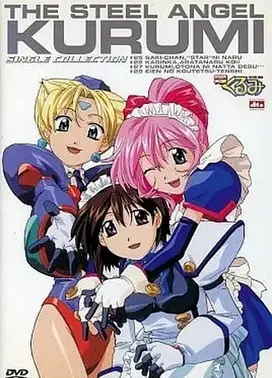 钢铁天使胡桃 SINGLE COLLECTION