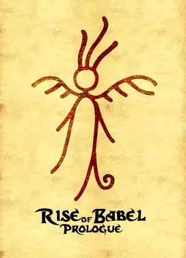 巴别崛起:序