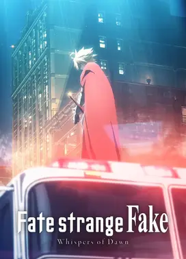 命运-奇异赝品 黎明低语