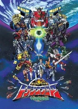 变形金刚:微型传说