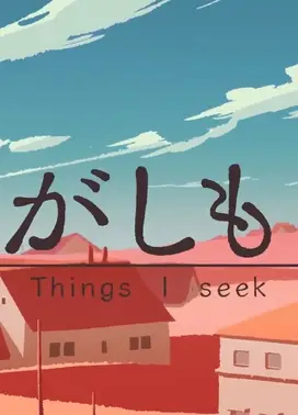 寻宝少女与机器人