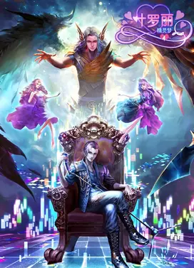 精灵梦叶罗丽 第四季