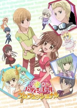 梦色蛋糕师SP Professional