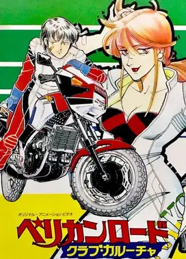 鹈鹕公路俱乐部