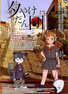 晚霞团子