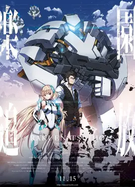 乐园追放 -Expelled From Paradise-