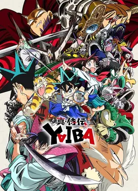 真･武士传 剑勇传说