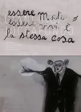 死或者活都一样