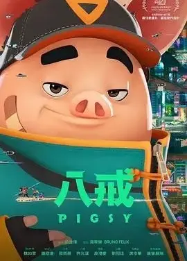 奇幻西游：新世界