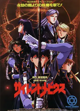 魔法阵都市 剧场版