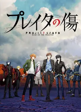 Praeter之伤